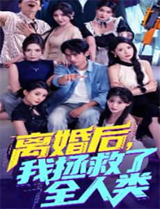 我们都是超能力者!