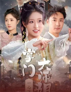 卖掉老公后我的人生开挂了