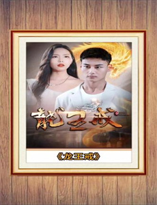 三傻大闹加油站