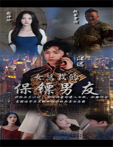 达纳卡维:六十岁的直白男