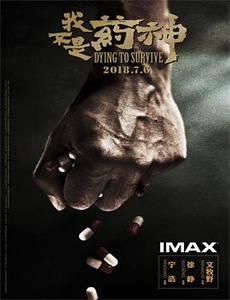 了不起的喜总第1季