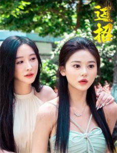 艾曼纽4：隐密幻想