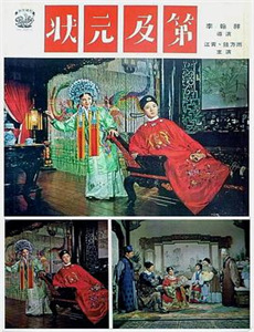 七彩咸湿西游记情迷女儿国