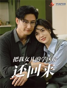 麻辣千金斗恶少