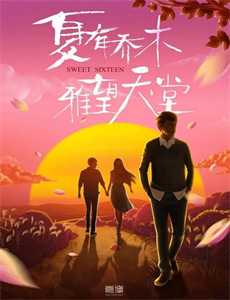 英国最大的小学