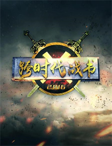 带着爸妈去旅行 第二季